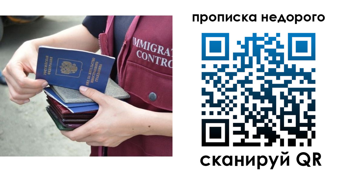 прописка ребенка в Ленске
