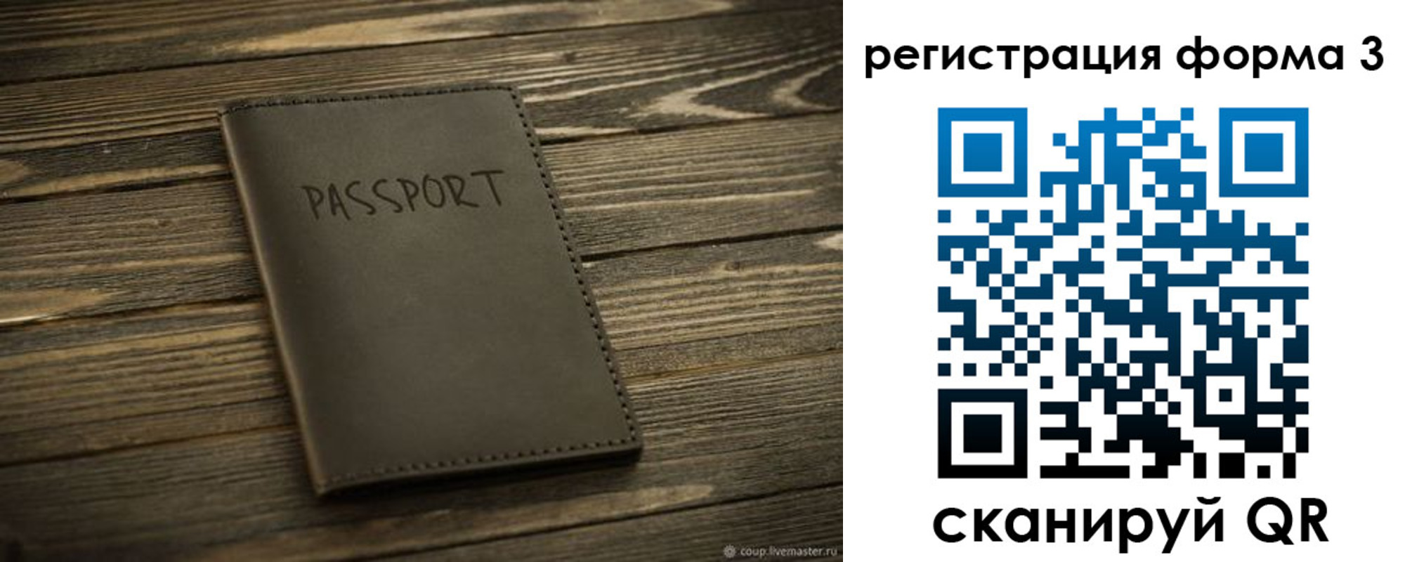 временная регистрация купить в Ленске